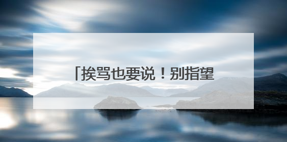 挨骂也要说！别指望喝这种纤体饮料减肥，只怕会越减越肥
